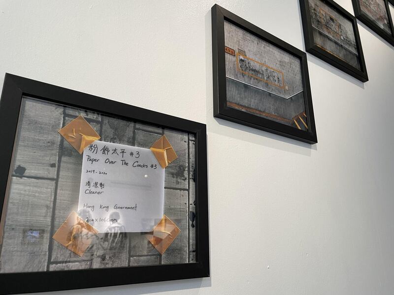 香港艺术家梁洛熙的作品“粉饰太平”,展示香港政府和亲政府人士撕去街头抗争海报和涂鸦后留下的痕迹,借以唤醒港人以行动抵抗不义的回忆,以及港人的自由如何被限制。 (吕熙摄)